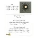 ست آینه دکوراتیو دست ساز ستایش رنگ مشکی
